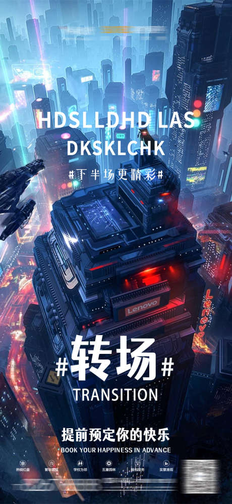 酒吧转场海波_源文件下载_PSD格式_1080X2340像素-爆满,派对,下半场-作品编号:2025031817252198-志设-zs9.com