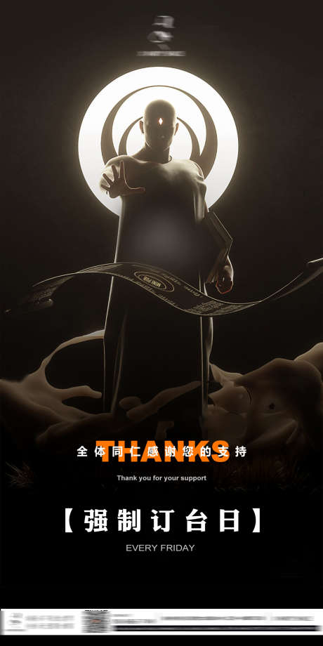 酒吧订台日_源文件下载_PSD格式_1181X2362像素-爆满,派对,下半场-作品编号:2025031815126046-志设-zs9.com