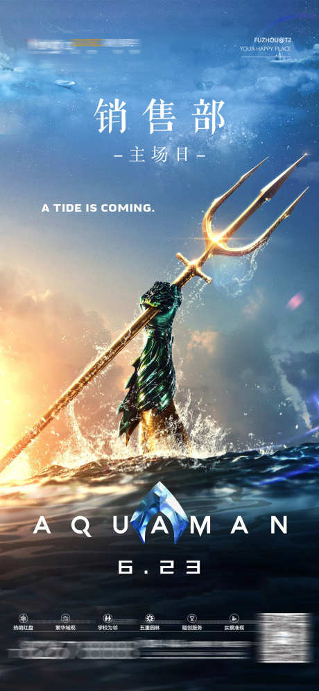 酒吧销售部主场日海报_源文件下载_PSD格式_1125X2436像素-会员,销售部,订台-作品编号:2025031815216212-志ˇ设.网