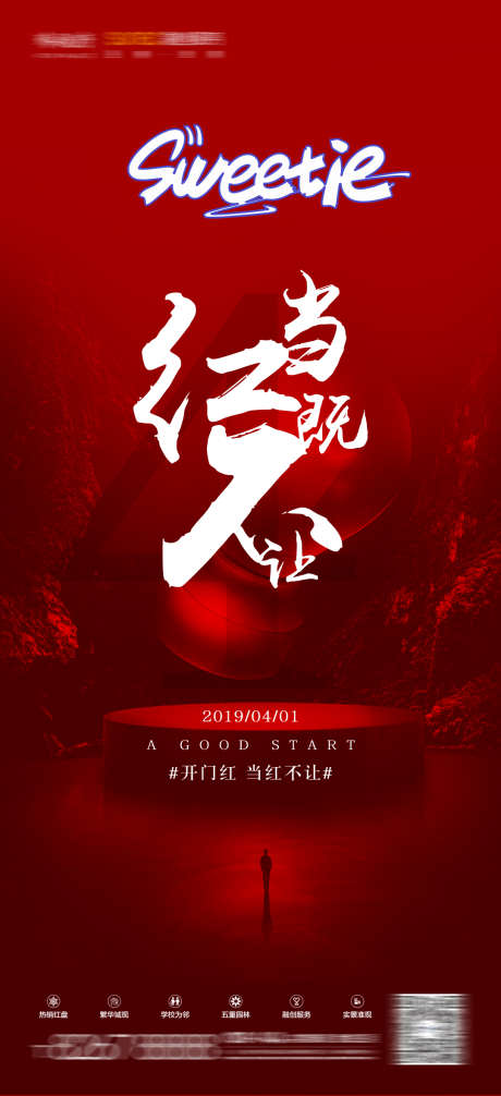 酒吧当红不让_源文件下载_PSD格式_1080X2362像素-开门红,夜店,酒吧-作品编号:2025031815343038-志设-zs9.com