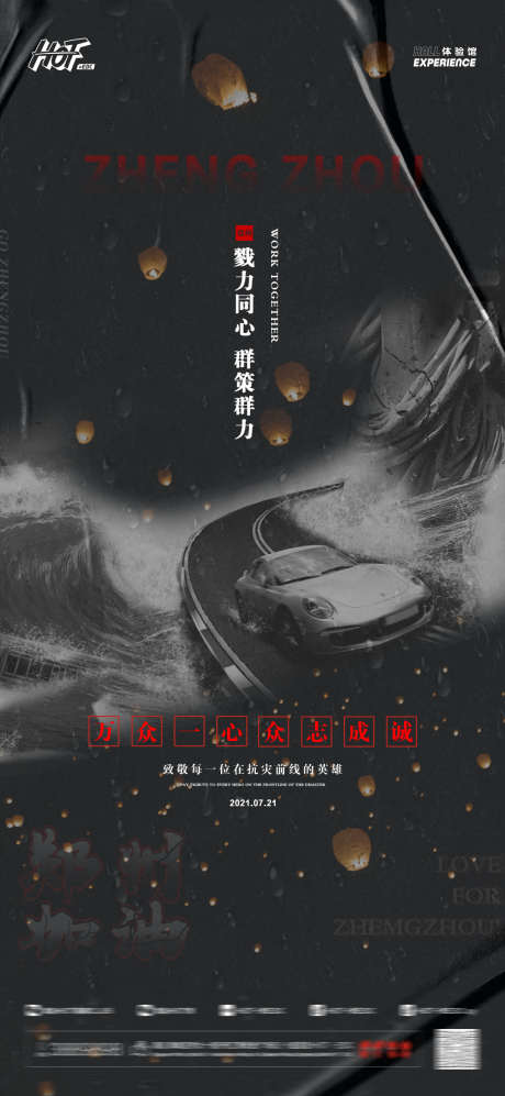 酒吧热点海报_源文件下载_PSD格式_1080X2340像素-灰白,海报设计,酒吧-作品编号:2025031815377658-志设-zs9.com