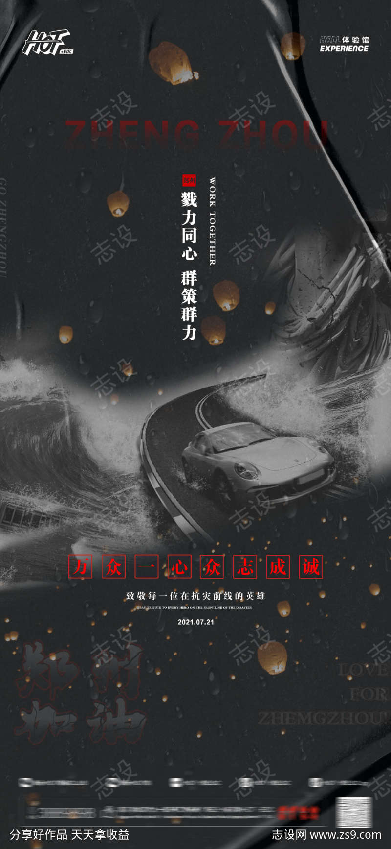 酒吧热点海报