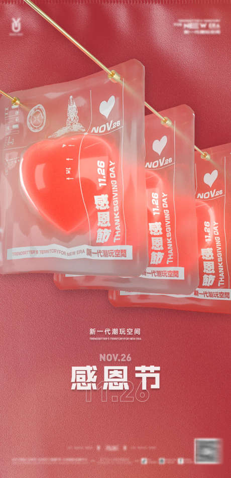 酒吧感恩节_源文件下载_PSD格式_1080X2234像素-感恩节,感恩,海报设计-作品编号:2025031815391675-志˜设˒网