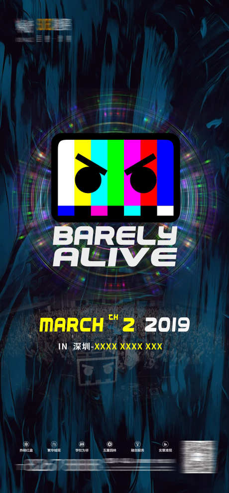 酒吧热点海报_源文件下载_PSD格式_1535X3307像素-海报,派对,电音-作品编号:2025031816575973-志设-zs9.com