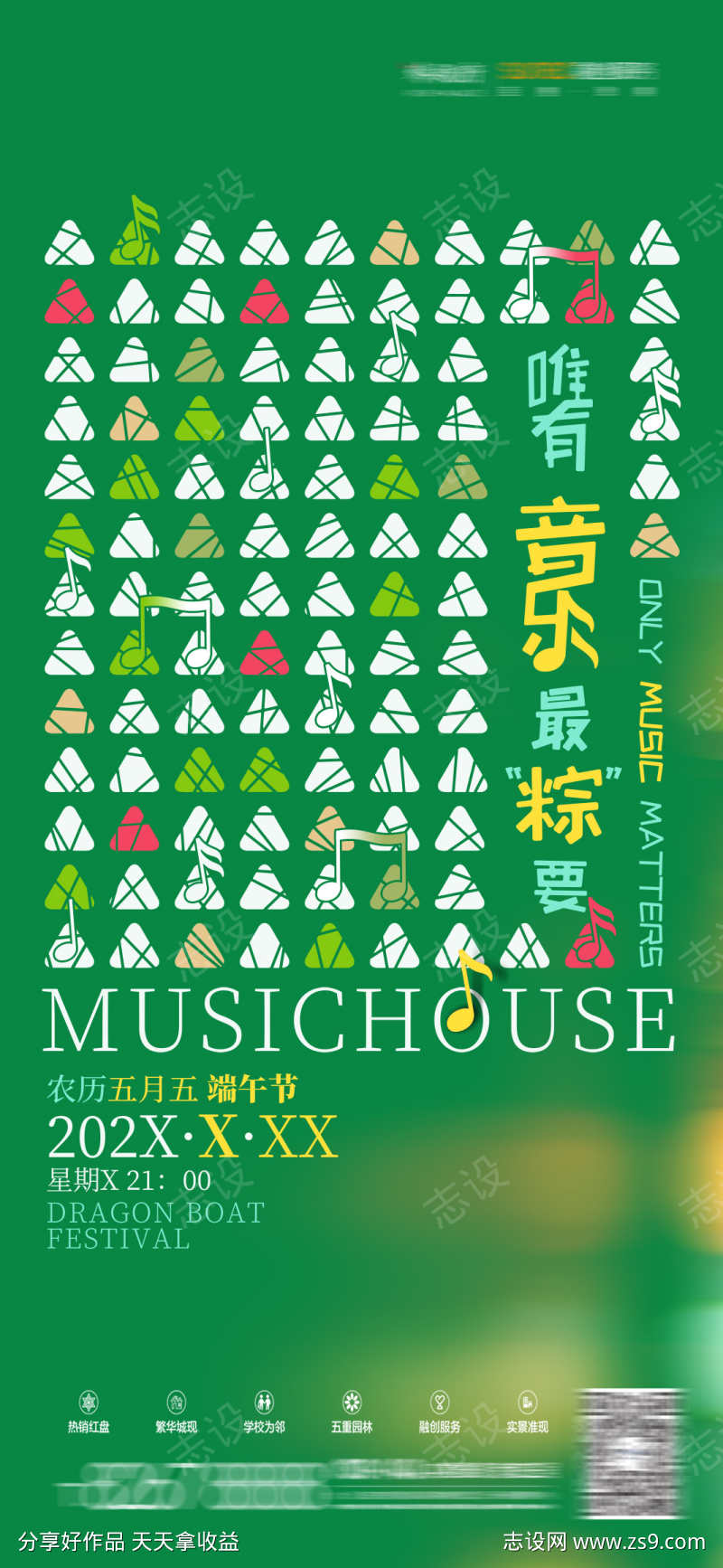 酒吧端午节