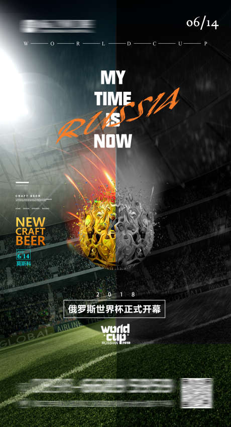 酒吧世界杯_源文件下载_PSD格式_1972X3647像素-世界杯,订台,夜场-作品编号:2025031815373582-志设-zs9.com