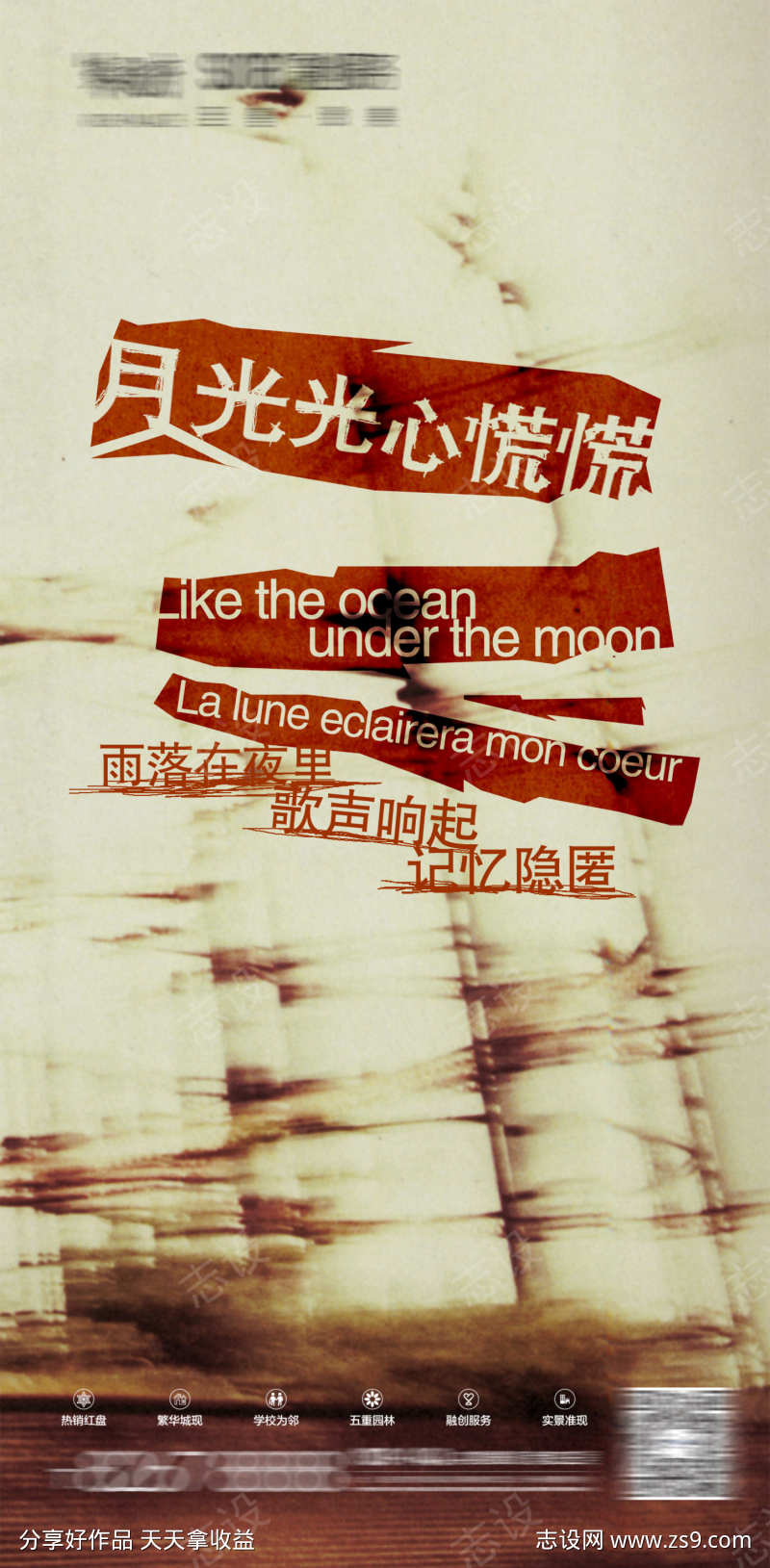 酒吧热点海报