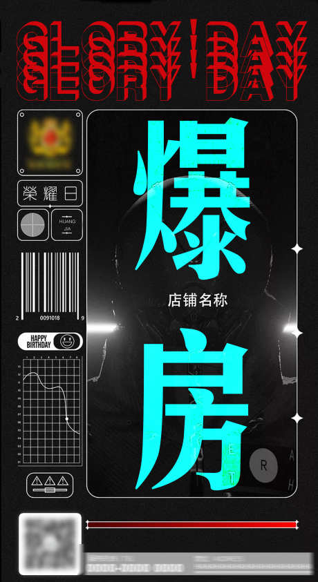 酒吧爆满海报_源文件下载_PSD格式_3543X6496像素-爆满,派对,夜店-作品编号:2025031817039649-志设-zs9.com