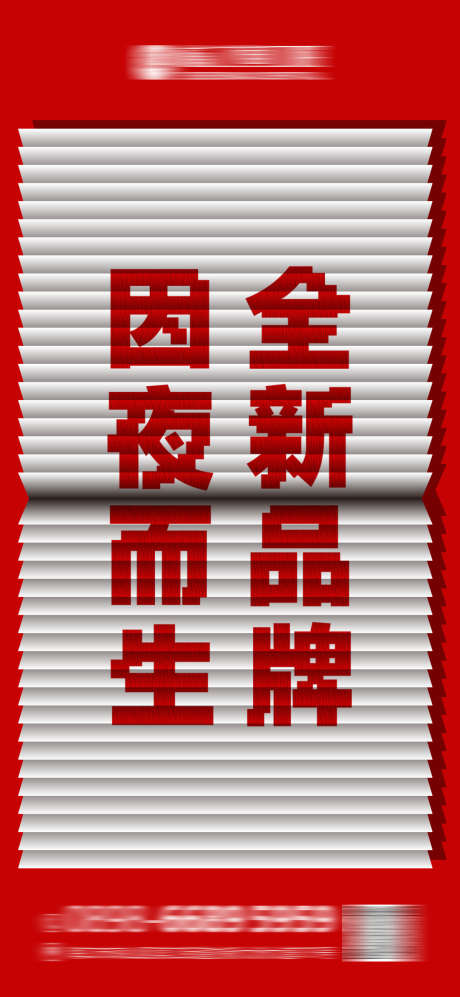 酒吧热点海报_源文件下载_PSD格式_1080X2340像素-订台,派对,夜场-作品编号:2025031908365211-志设-zs9.com