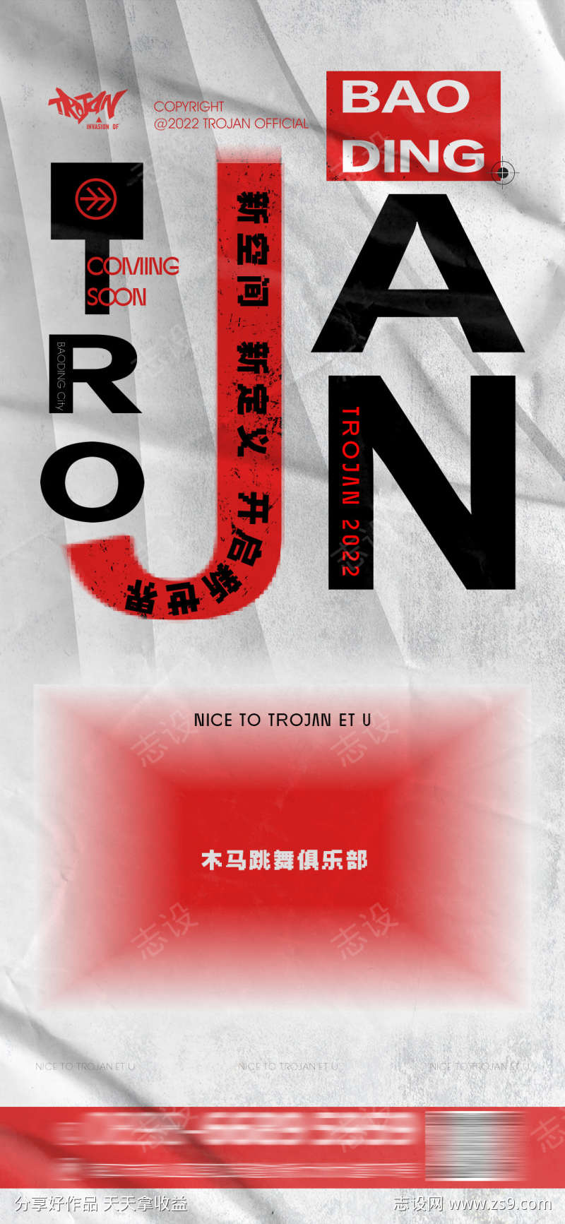 酒吧热点海报