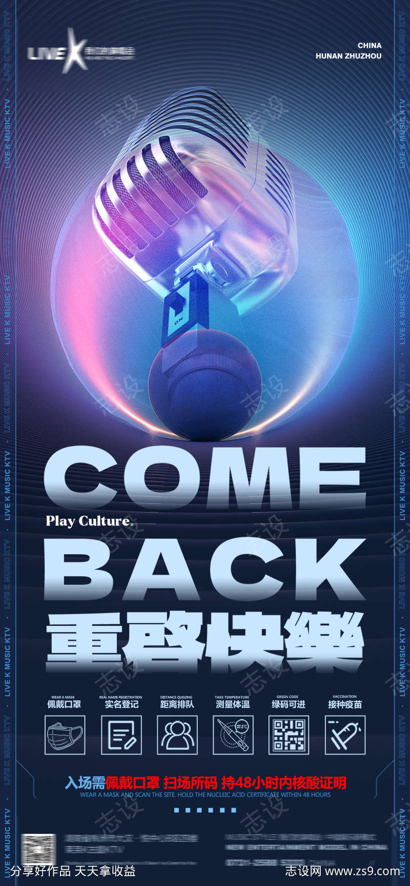 酒吧重启快乐海报