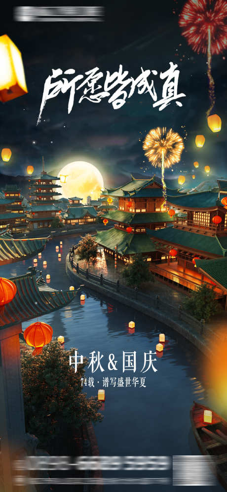 酒吧中秋国庆海报_源文件下载_PSD格式_1500X3248像素-中秋,酒吧,节日-作品编号:2025031909108864-志˲͓͕͔͐͑͗ٚٛٙ设ʹ֣֤֚֫֗ׄ网