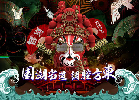 酒吧国潮展板_源文件下载_PSD格式_1701X1215像素-国潮,夜场,夜店-作品编号:2025031708491444-志ˈ̹设˙网