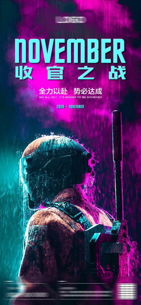 酒吧收官之战_源文件下载_PSD格式_1080X2340像素-决战,收官之战,夜场-作品编号:2025031708544261-志设-zs9.com