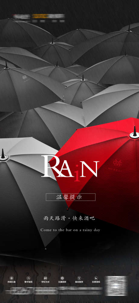 酒吧温馨提示_源文件下载_PSD格式_2160X4724像素-通知,温馨提示,夜场-作品编号:2025031709228468-志设-zs9.com