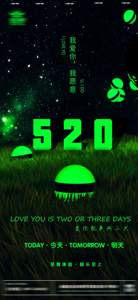 酒吧七夕情人节_源文件下载_PSD格式_1080X2340像素-情人节,七夕,夜场-作品编号:2025031709272911-志设-zs9.com