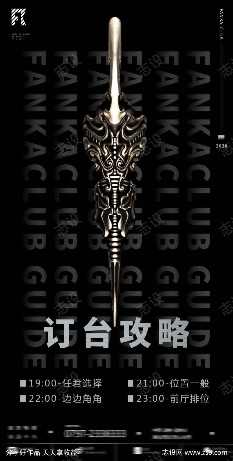 酒吧订台攻略