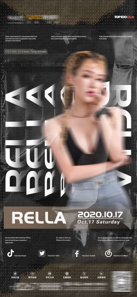 酒吧模特海报_源文件下载_PSD格式_1080X2340像素-歌手,模特,夜场-作品编号:2025031709385765-志设-zs9.com