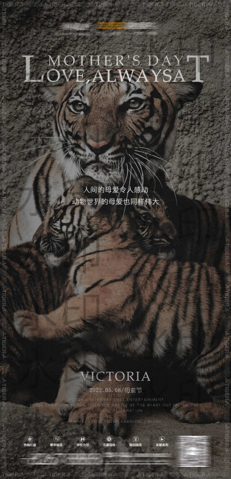 酒吧主题派对_源文件下载_PSD格式_2080X4296像素-主题,夜场,夜店-作品编号:2025031809482838-志设-zs9.com
