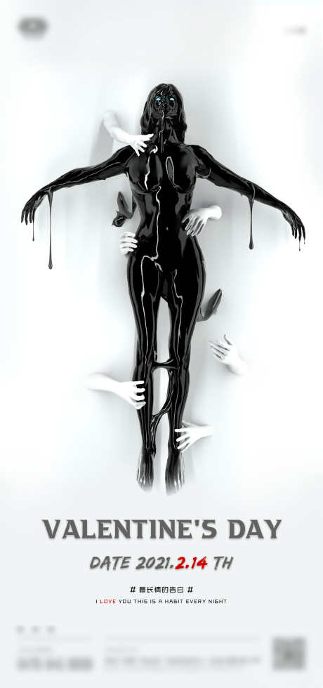 夜场七夕情人节_源文件下载_PSD格式_1080X2302像素-七夕,夜店,酒吧-作品编号:2025031809495519-志设