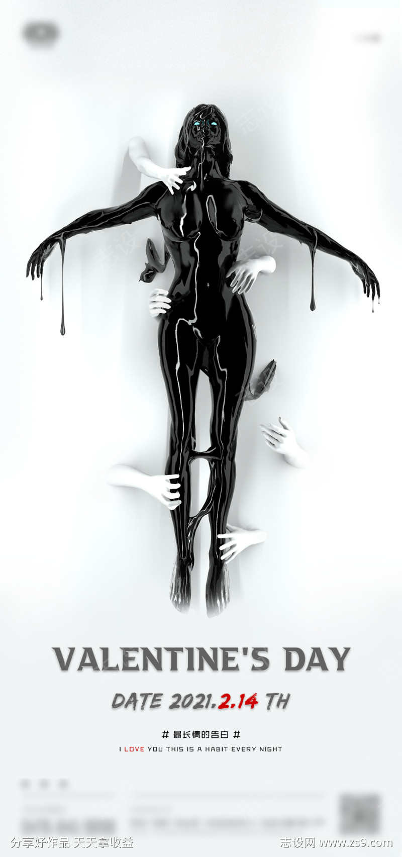 夜场七夕情人节