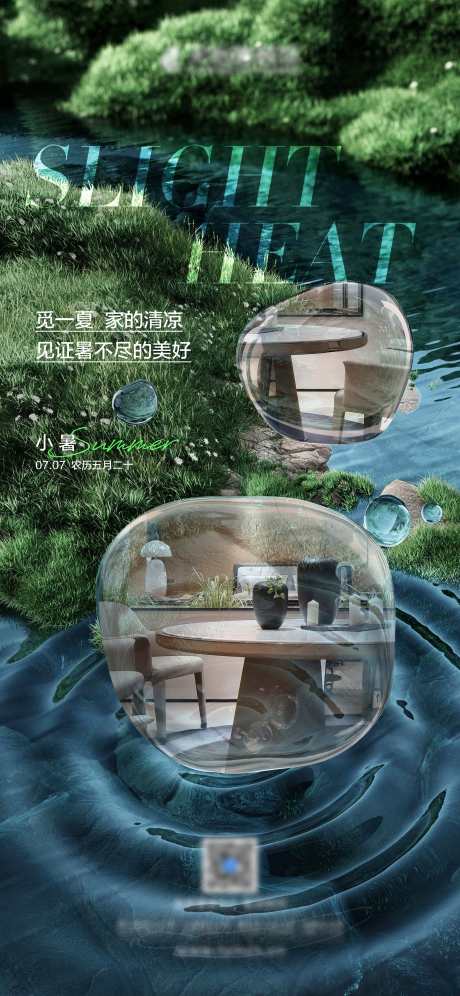 大暑小暑节气海报_源文件下载_PSD格式_2362X5114像素-家居,地产,夏季-作品编号:2025031415405235-志设-zs9.com