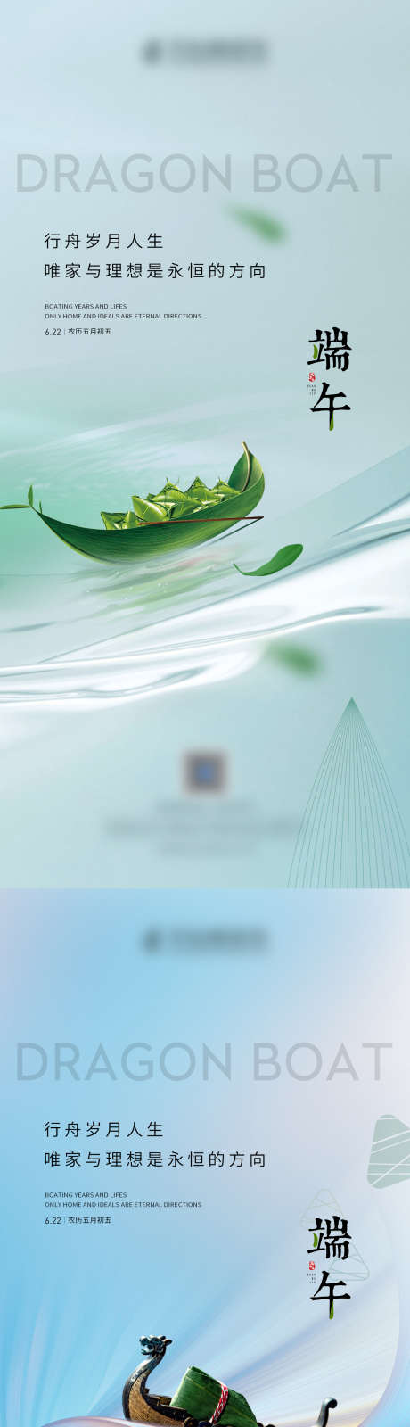 端午节系列海报_源文件下载_PSD格式_1299X5629像素-地产,龙舟,粽子-作品编号:2025031416025234-志设-zs9.com