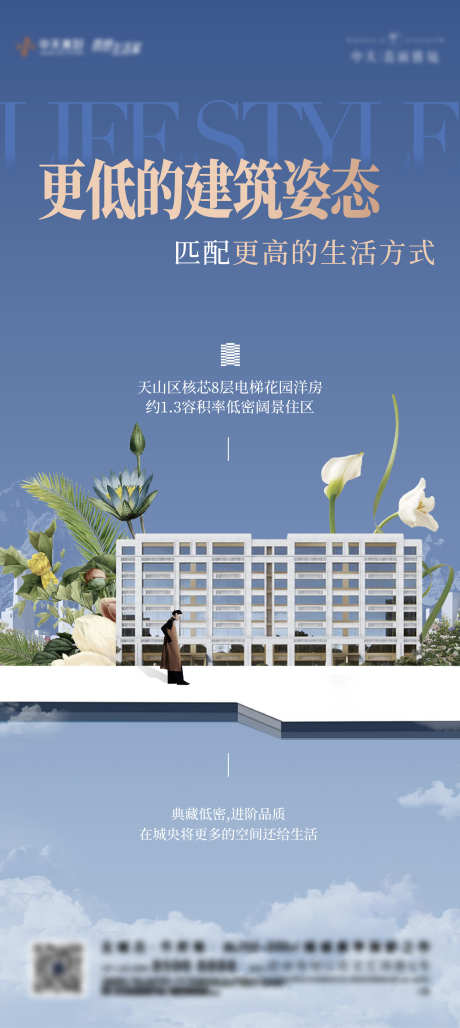 地产洋房刷屏_源文件下载_AI格式_2009X4491像素-地产海报,海报,热销-作品编号:2025031416353378-志设-zs9.com