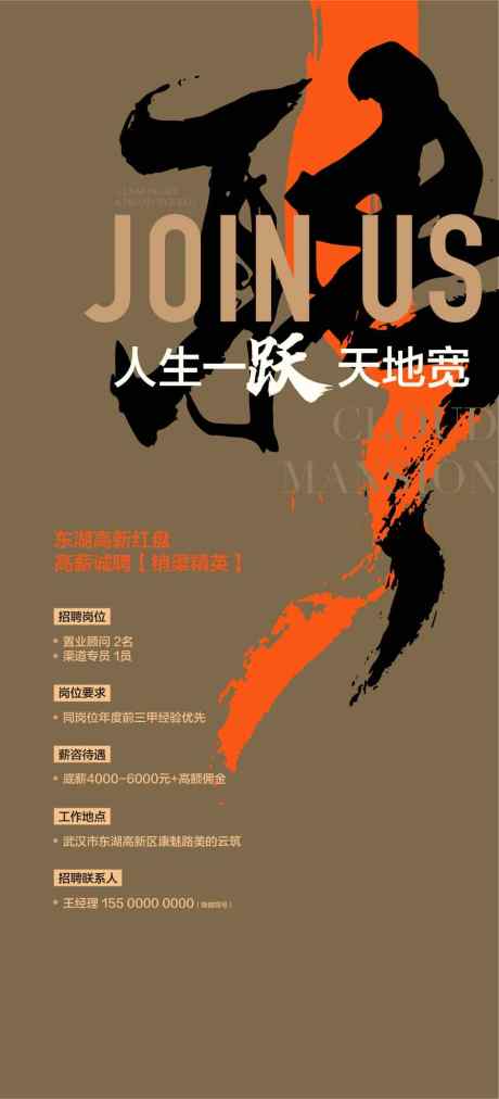 商业商铺商场企业人才精英招聘海报_源文件下载_AI格式_900X1980像素-海报,精英,人才-作品编号:2025031416527155-志设-zs9.com