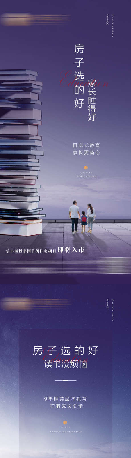 学区价值点_源文件下载_PSD格式_1080X6999像素-微信稿,系列,价值点-作品编号:2025031416442468-素材库-www.sucai1.cn