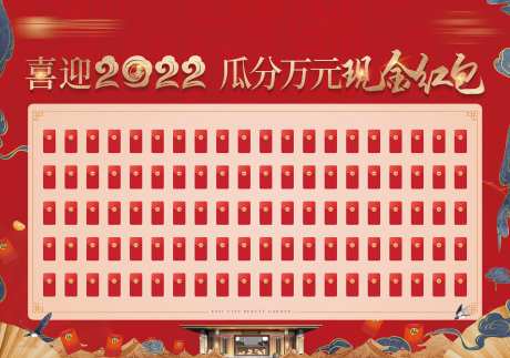 新年红包墙_源文件下载_PSD格式_3000X2108像素-主画面,展板,新年-作品编号:2025031417076531-志设-zs9.com