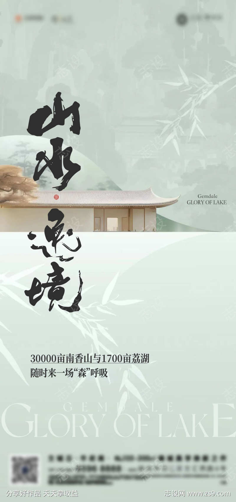 地产新中式刷屏