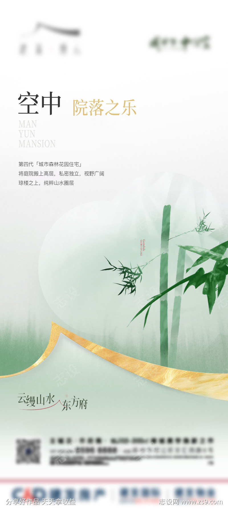 地产新中式刷屏