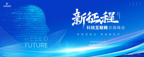 互联网大会kv_源文件下载_AI,PSD格式_5000X2000像素-主画面,电商,信息-作品编号:2025031417217490-志设-zs9.com
