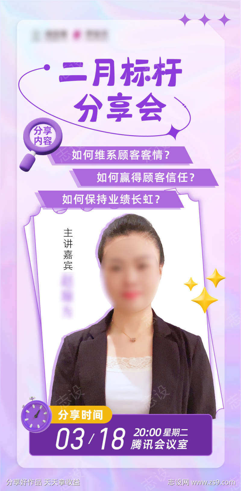 分享会嘉宾