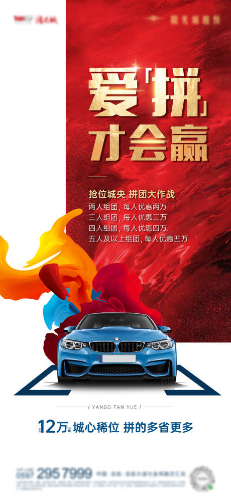 汽车车位海报_源文件下载_PSD格式_2268X4899像素-停车位,车展,车行-作品编号:2025031509124021-志设-zs9.com
