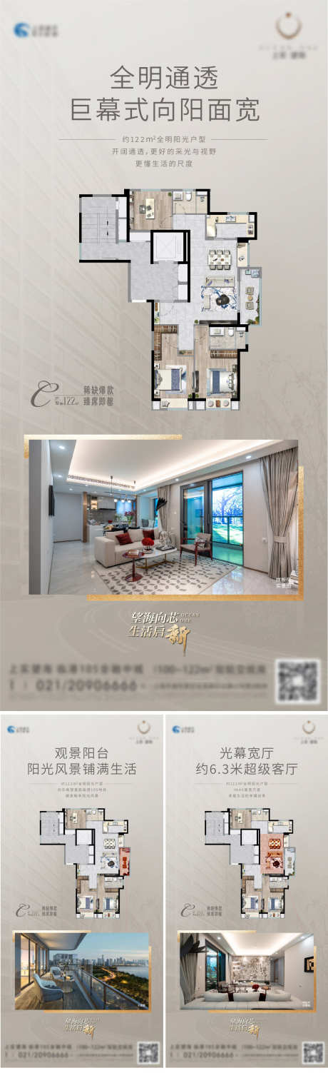 豪宅户型刷屏海报_源文件下载_AI,PSD格式_1081X3531像素-刷屏,海报,户型-作品编号:2025031510035486-志设-zs9.com