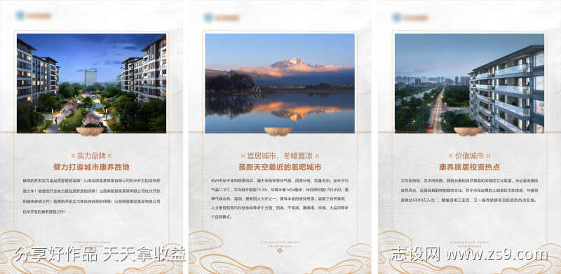 地产展板设计