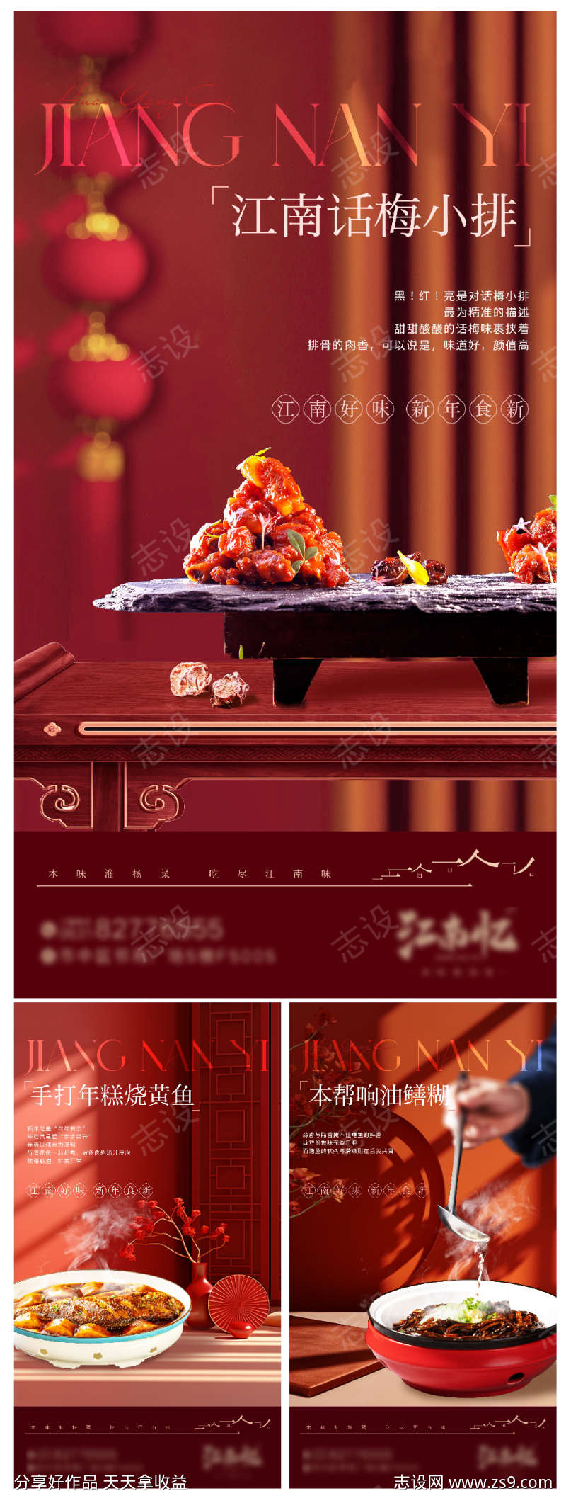 淮扬菜春季菜品上新