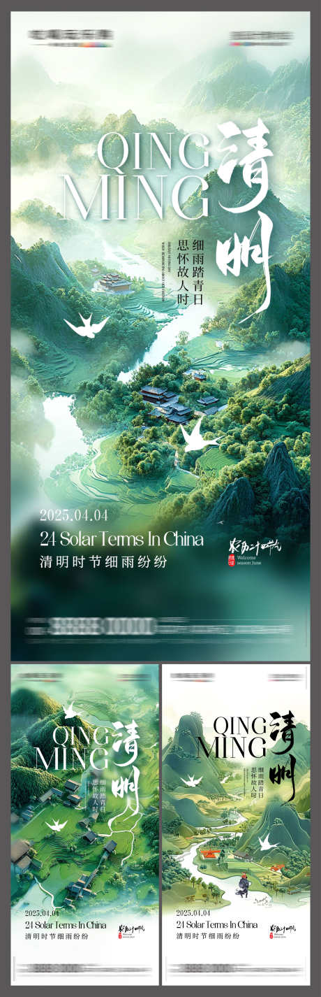 二十四节气清明节热点借势营销海报_源文件下载_PSD格式_3000X9302像素-营销,借势,热点-作品编号:2025031510595283-志设-zs9.com