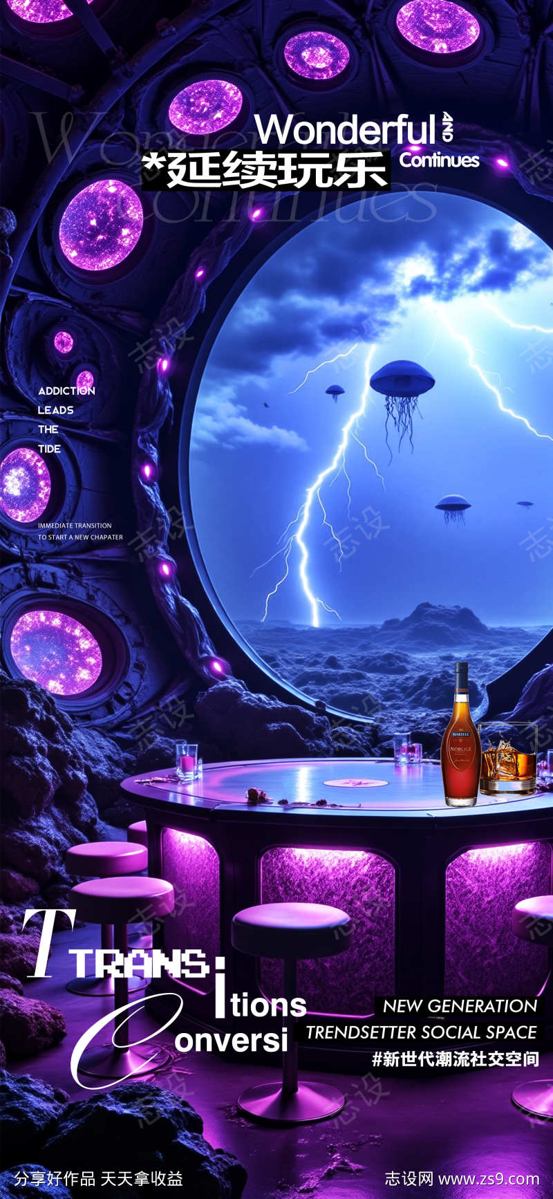 酒吧邀约商务酒吧夜店转场预定邀约订台海报