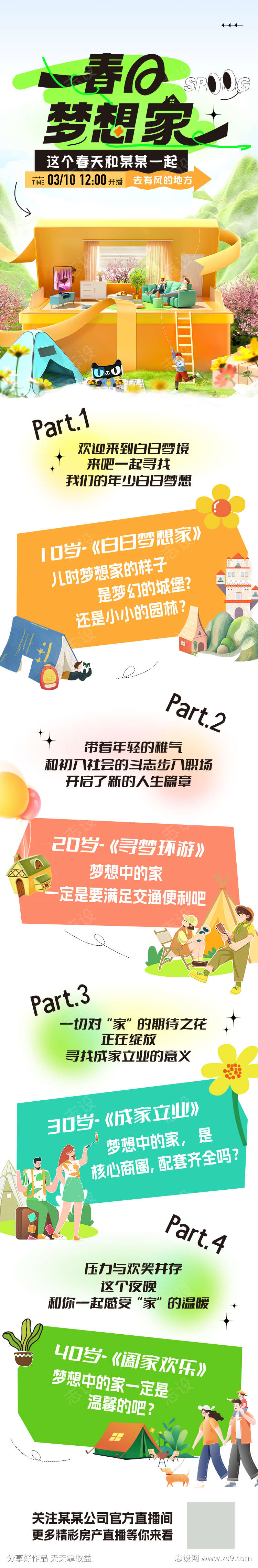 -设计导航-shejidh.cn