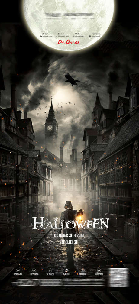 酒吧万圣节_源文件下载_PSD格式_1080X2362像素-万圣节,夜场,夜店-作品编号:2025031515316382-志设-zs9.com