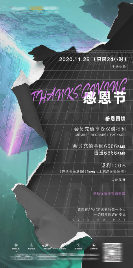 酒吧感恩节_源文件下载_PSD格式_1280X2566像素-夜店,酒吧,感恩节-作品编号:2025031515449787-志设-zs9.com