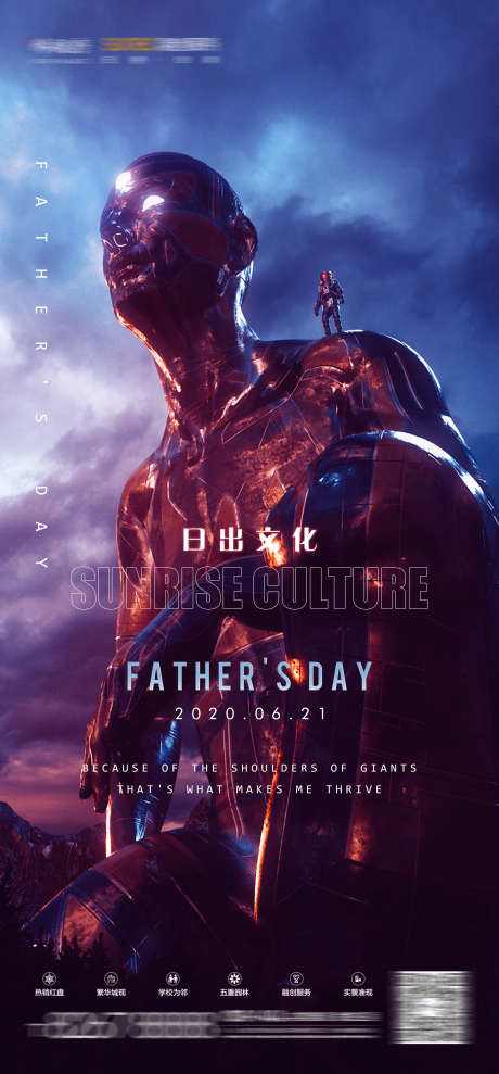 酒吧日出文化_源文件下载_PSD格式_2362X5079像素-下半场,派对,夜场-作品编号:2025031515369000-志设-zs9.com