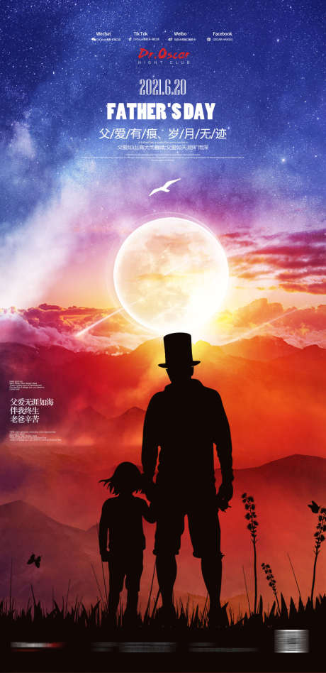 酒吧父亲节_源文件下载_PSD格式_1080X2226像素-父爱,父亲,感恩-作品编号:2025031515483093-志设-zs9.com