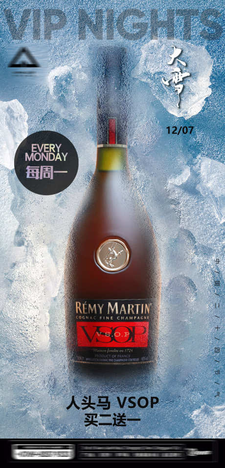 酒吧酒水海报_源文件下载_PSD格式_1080X2240像素-VIP,酒水,夜场-作品编号:2025031515467149-志设-zs9.com