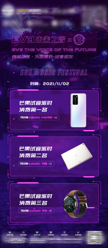 酒吧抽奖海报_源文件下载_PSD格式_1080X2466像素-抽奖,夜场,夜店-作品编号:2025031516521119-志设-zs9.com