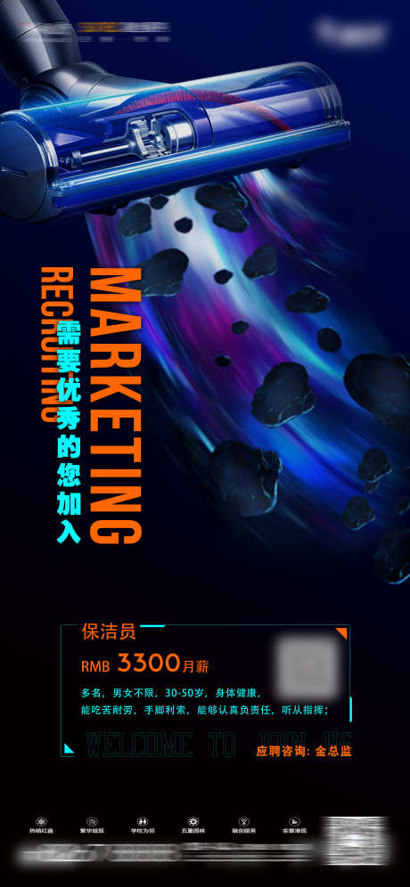 酒吧招聘海报_源文件下载_PSD格式_4688X10150像素-招聘,夜场,夜店-作品编号:2025031517147942-志设-zs9.com