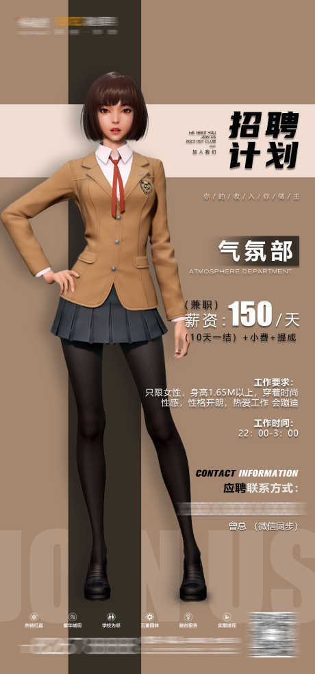 酒吧招聘海报_源文件下载_PSD格式_2160X4620像素-夜场,夜店,招募-作品编号:2025031611151831-志设-zs9.com